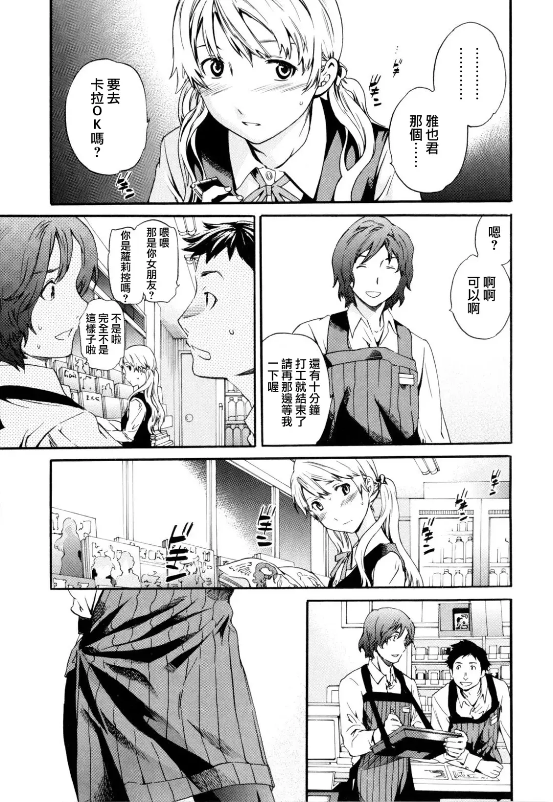 [Cuvie] Guilty Fhentai - Page 103