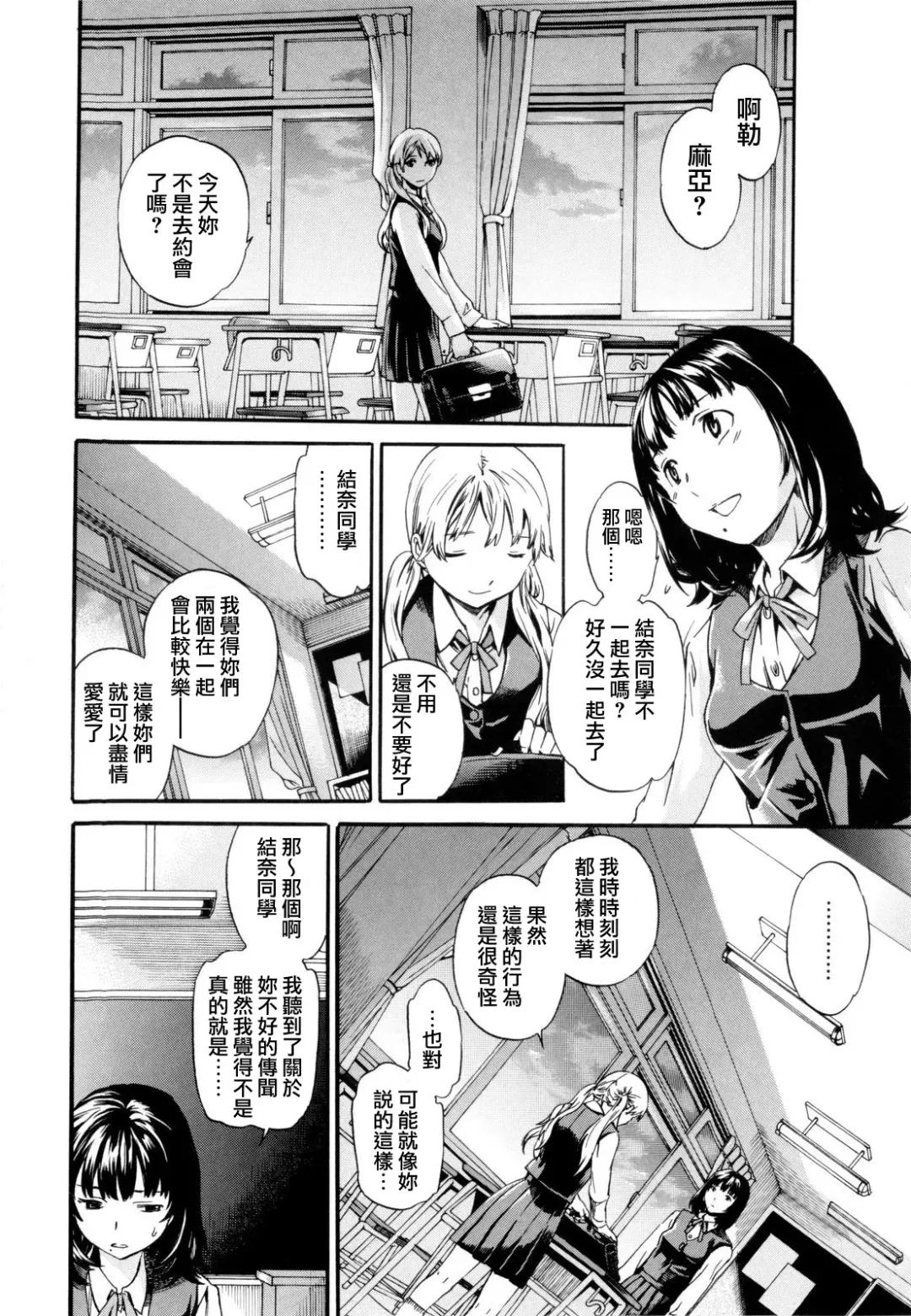 [Cuvie] Guilty Fhentai - Page 114