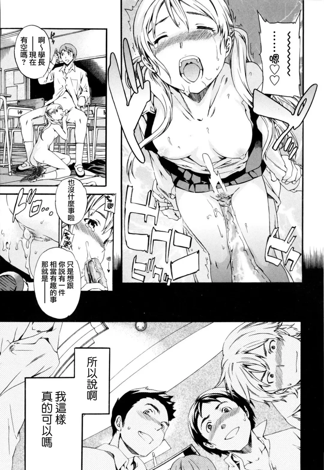 [Cuvie] Guilty Fhentai - Page 121