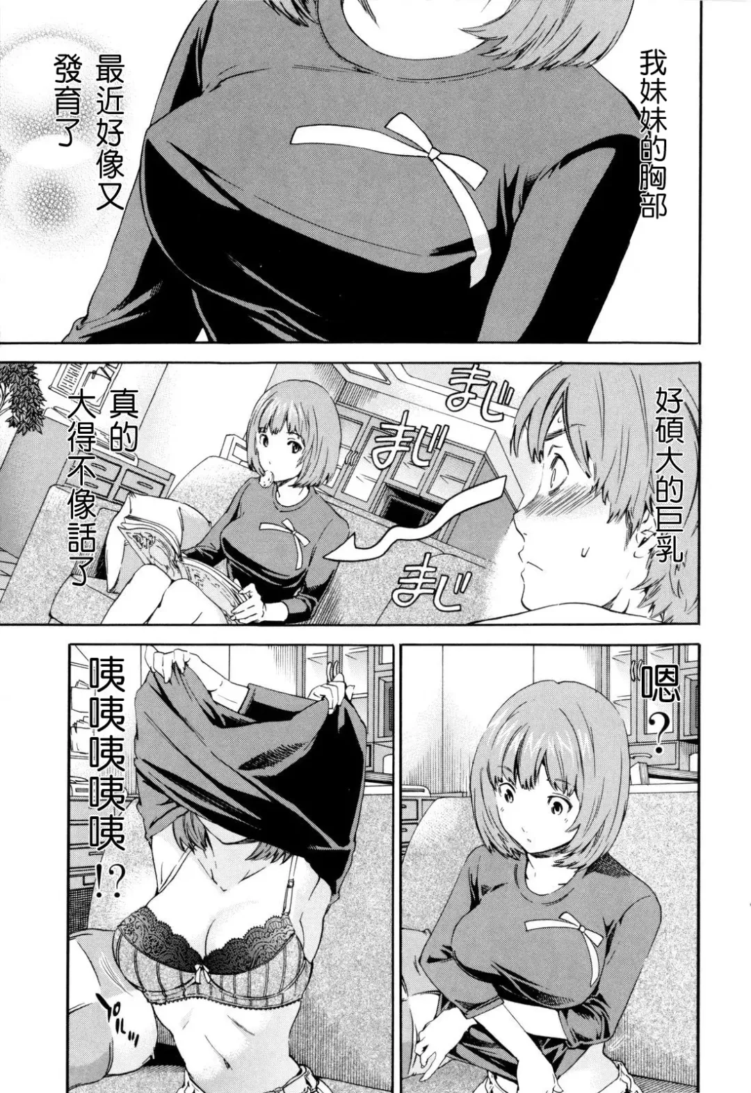 [Cuvie] Guilty Fhentai - Page 123