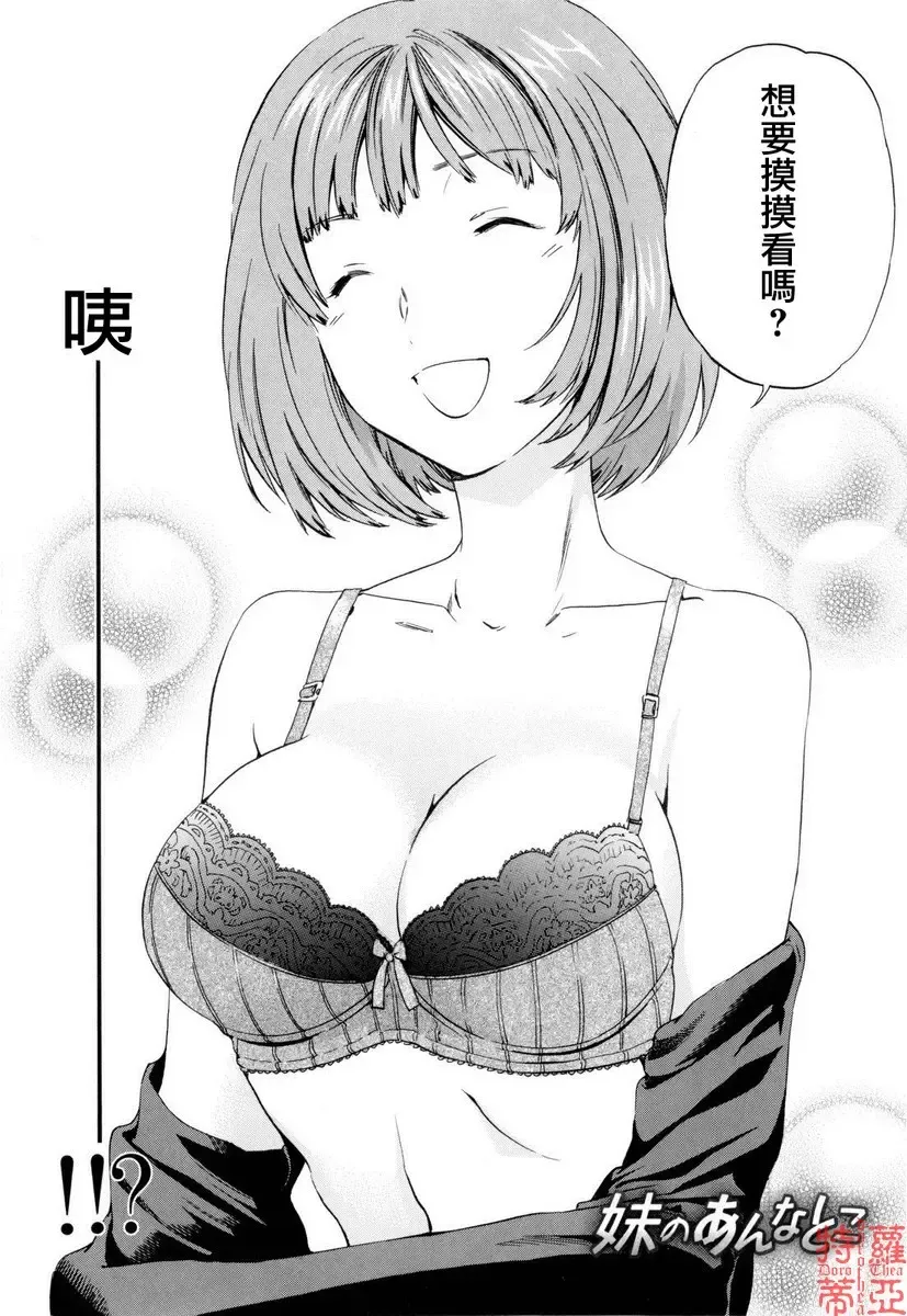 [Cuvie] Guilty Fhentai - Page 124