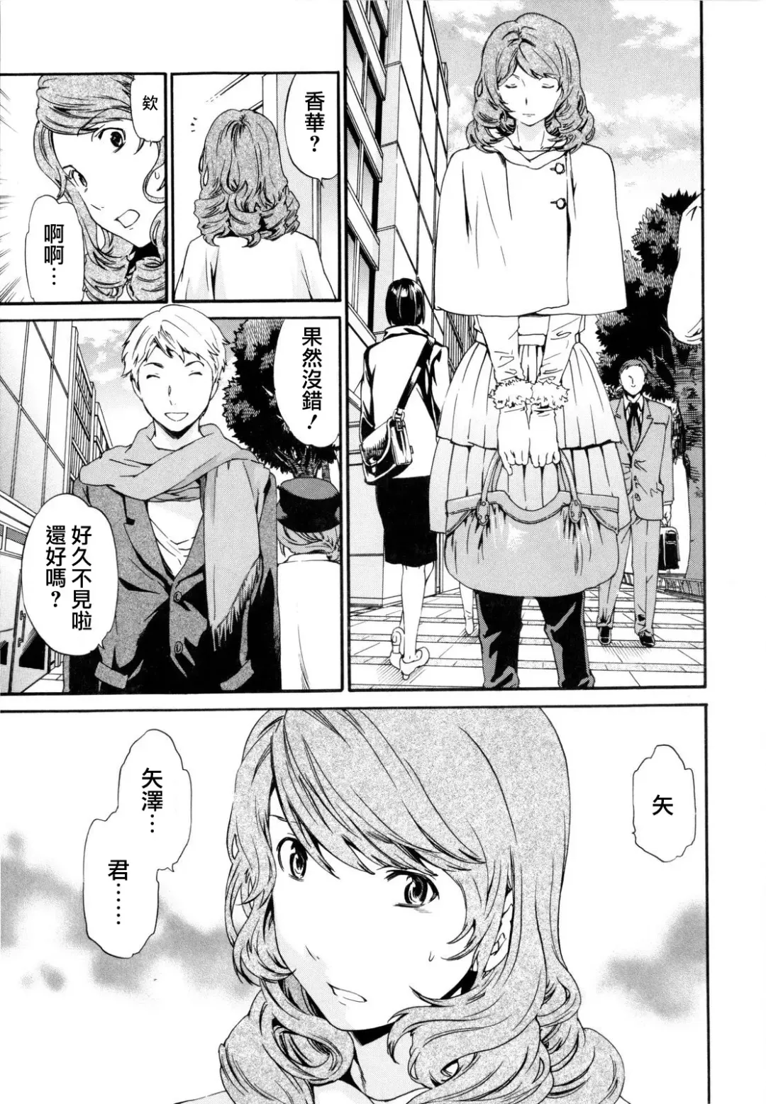 [Cuvie] Guilty Fhentai - Page 147