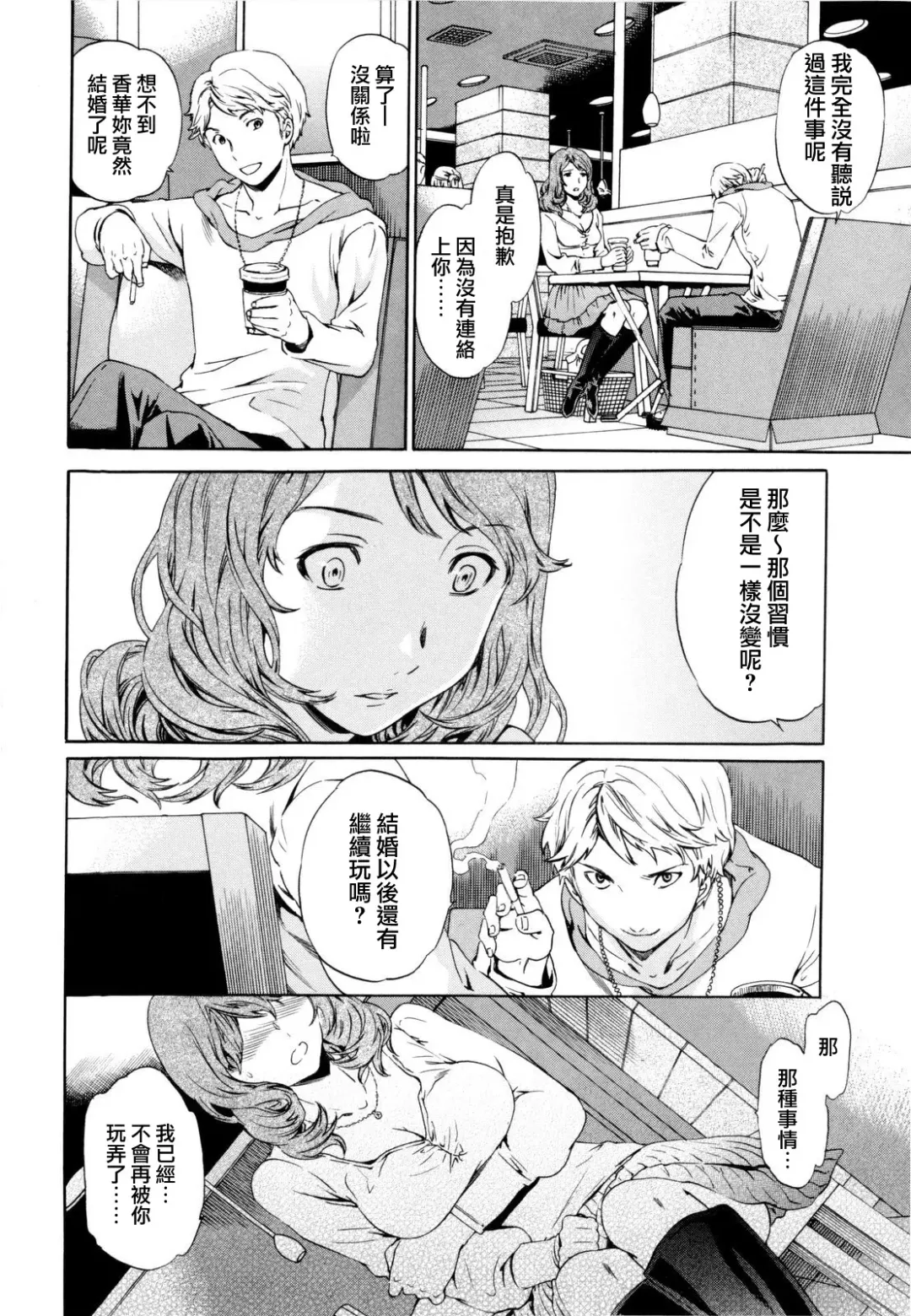 [Cuvie] Guilty Fhentai - Page 150