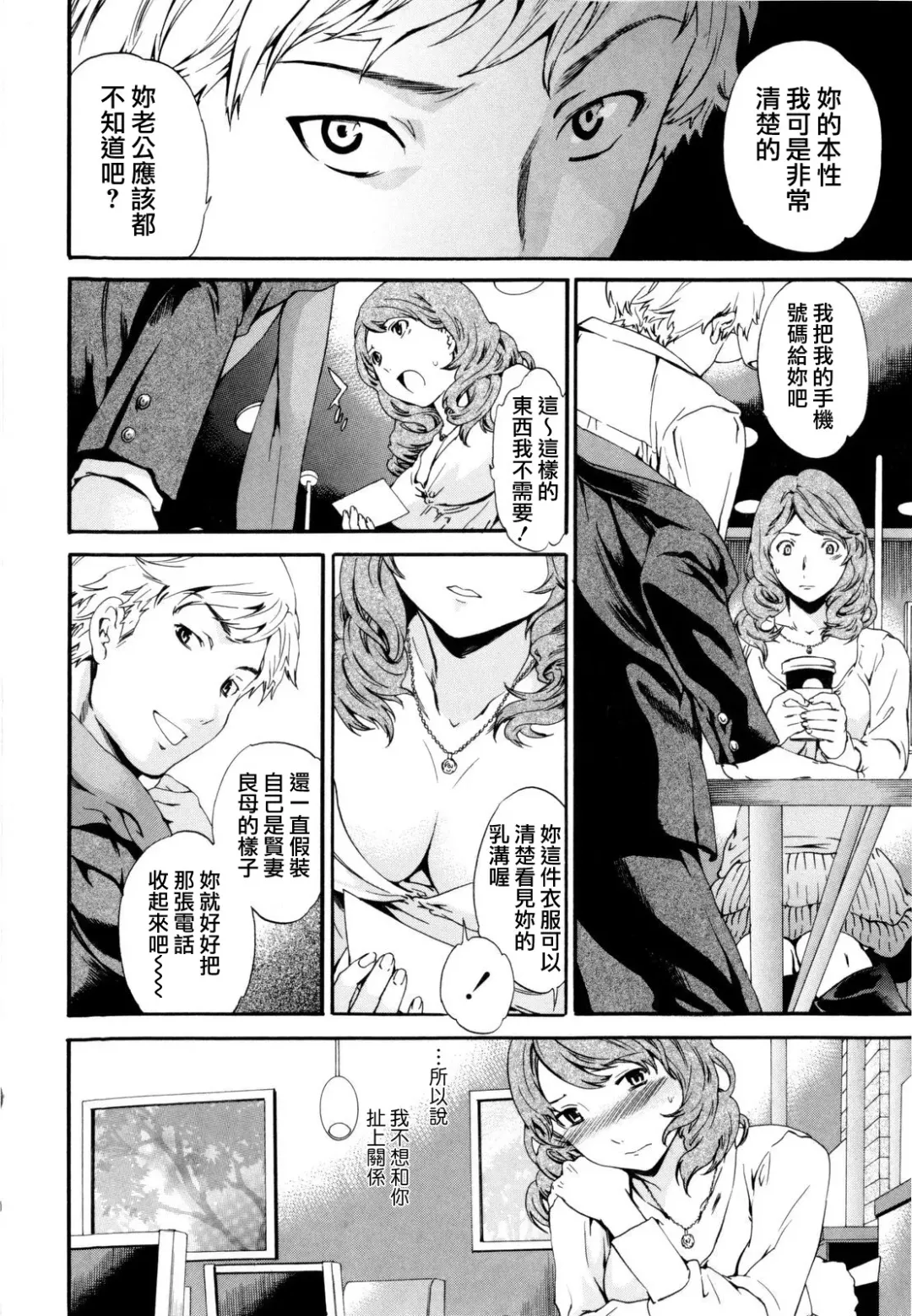 [Cuvie] Guilty Fhentai - Page 152