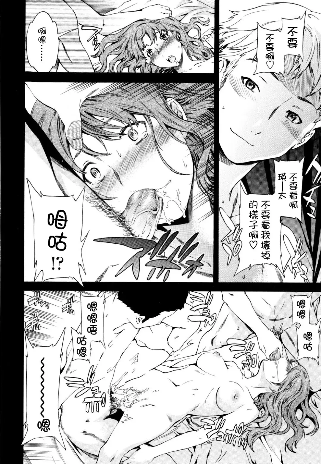 [Cuvie] Guilty Fhentai - Page 164