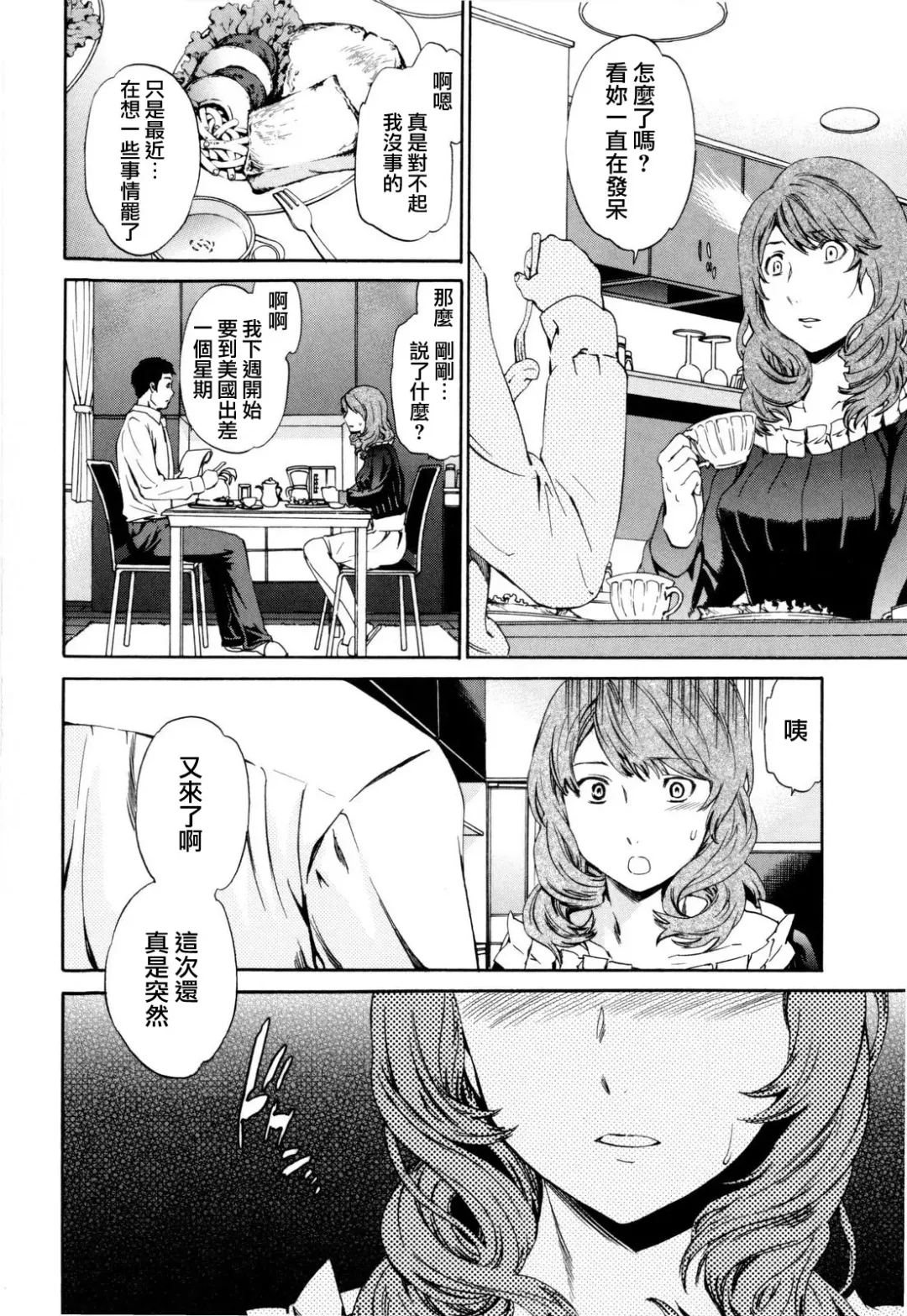 [Cuvie] Guilty Fhentai - Page 168