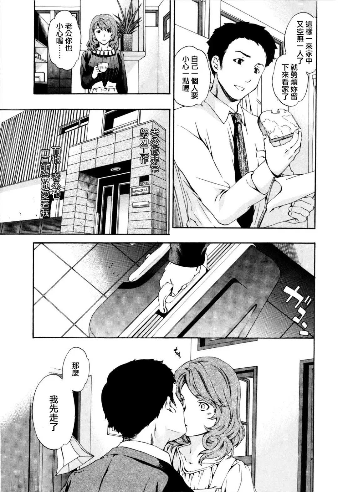 [Cuvie] Guilty Fhentai - Page 169