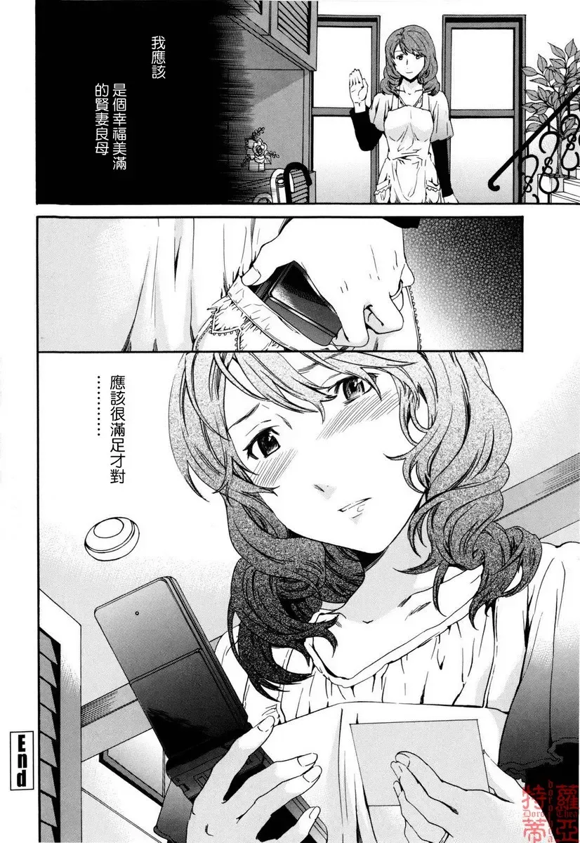 [Cuvie] Guilty Fhentai - Page 170