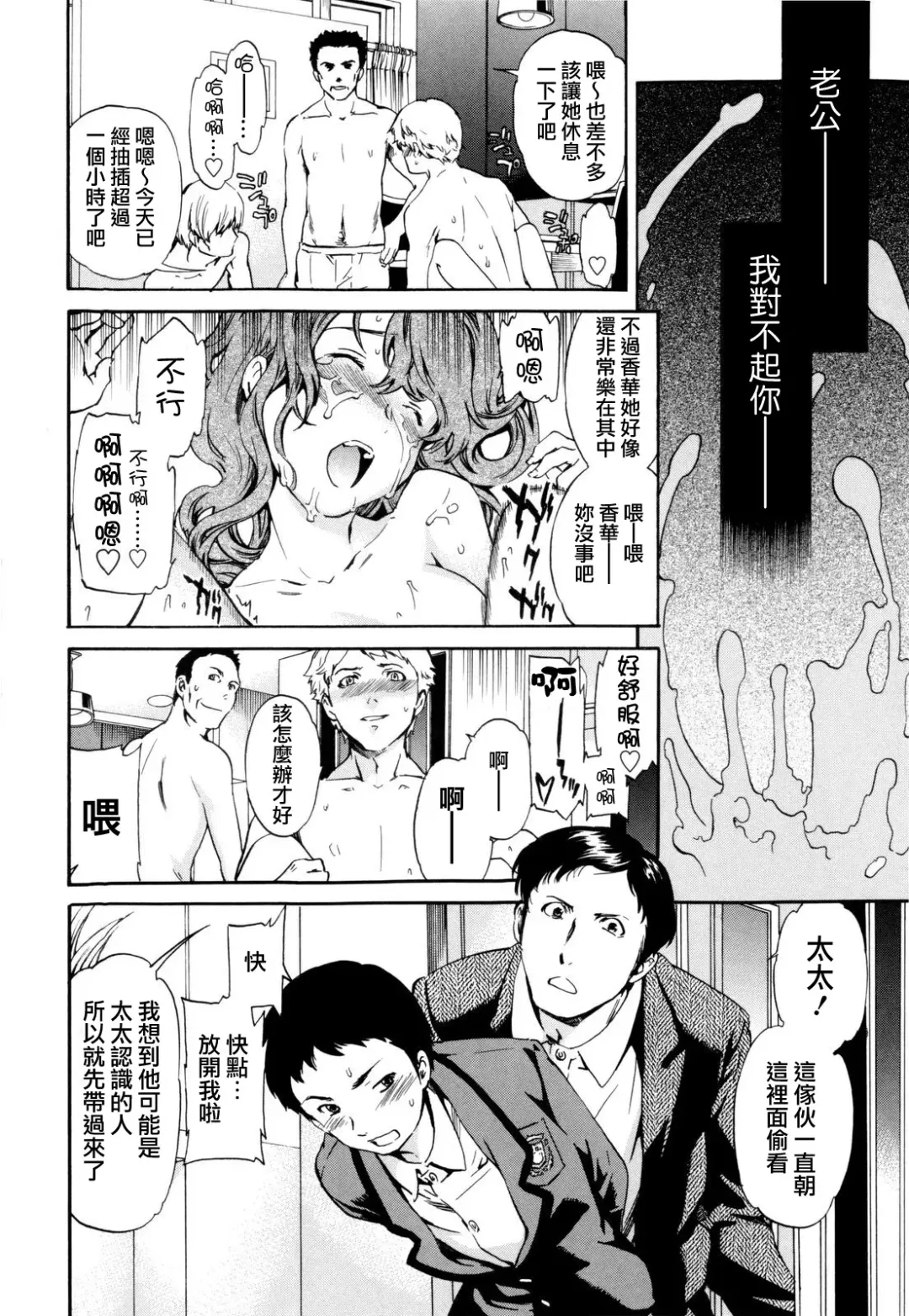 [Cuvie] Guilty Fhentai - Page 174