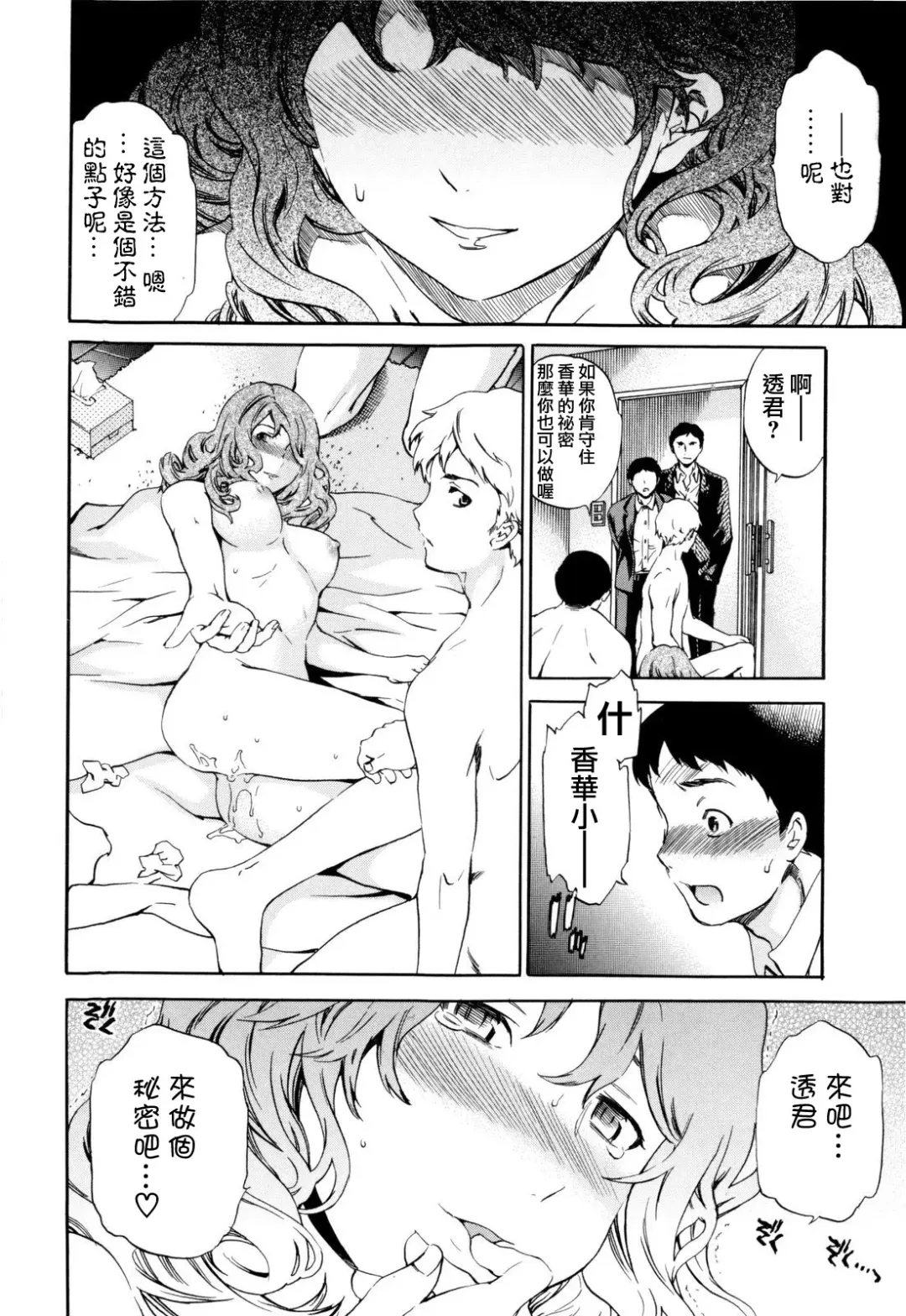 [Cuvie] Guilty Fhentai - Page 176