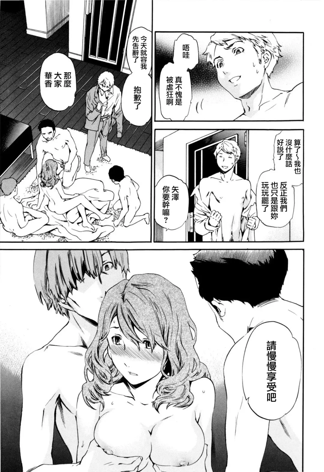 [Cuvie] Guilty Fhentai - Page 185