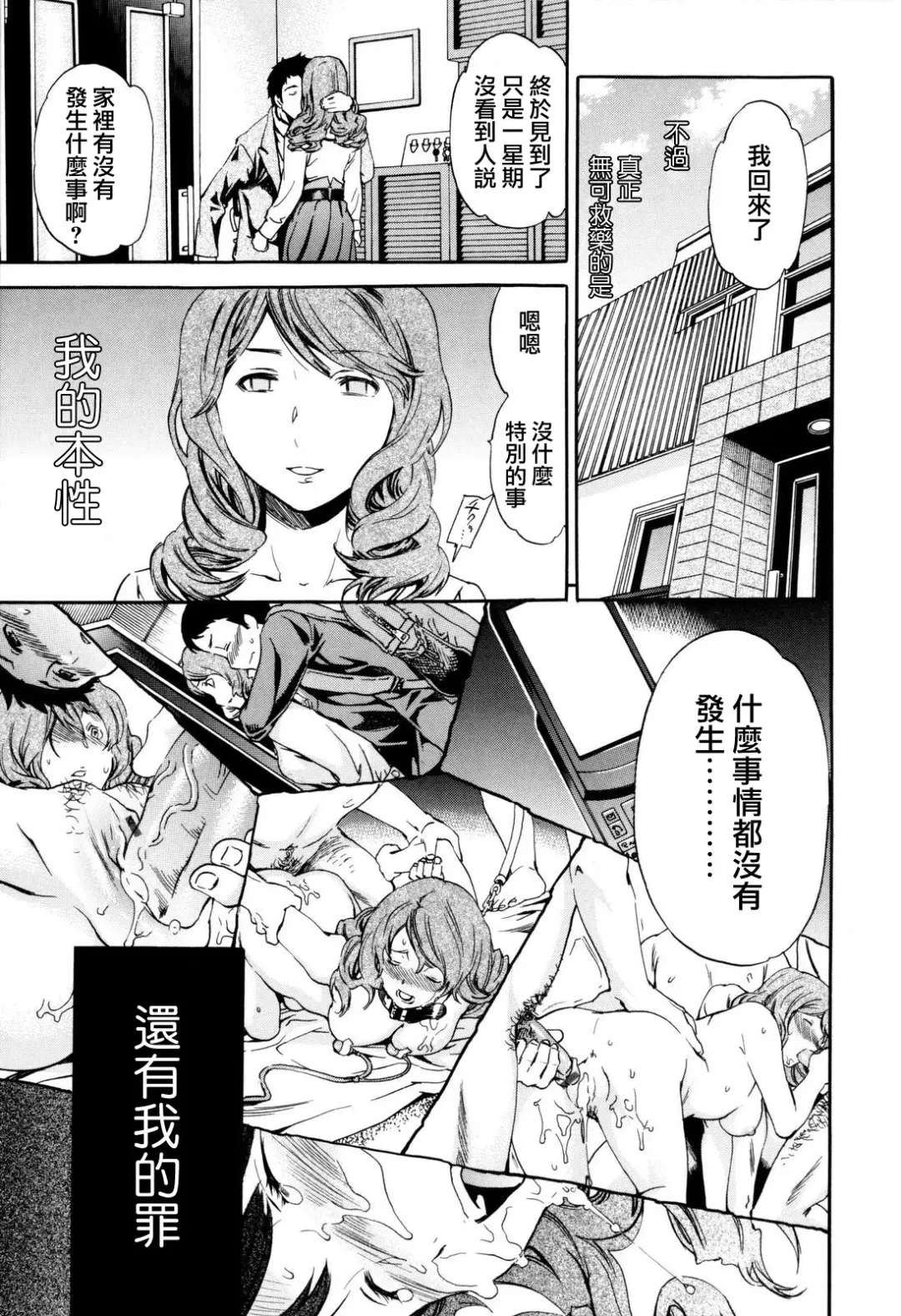 [Cuvie] Guilty Fhentai - Page 189