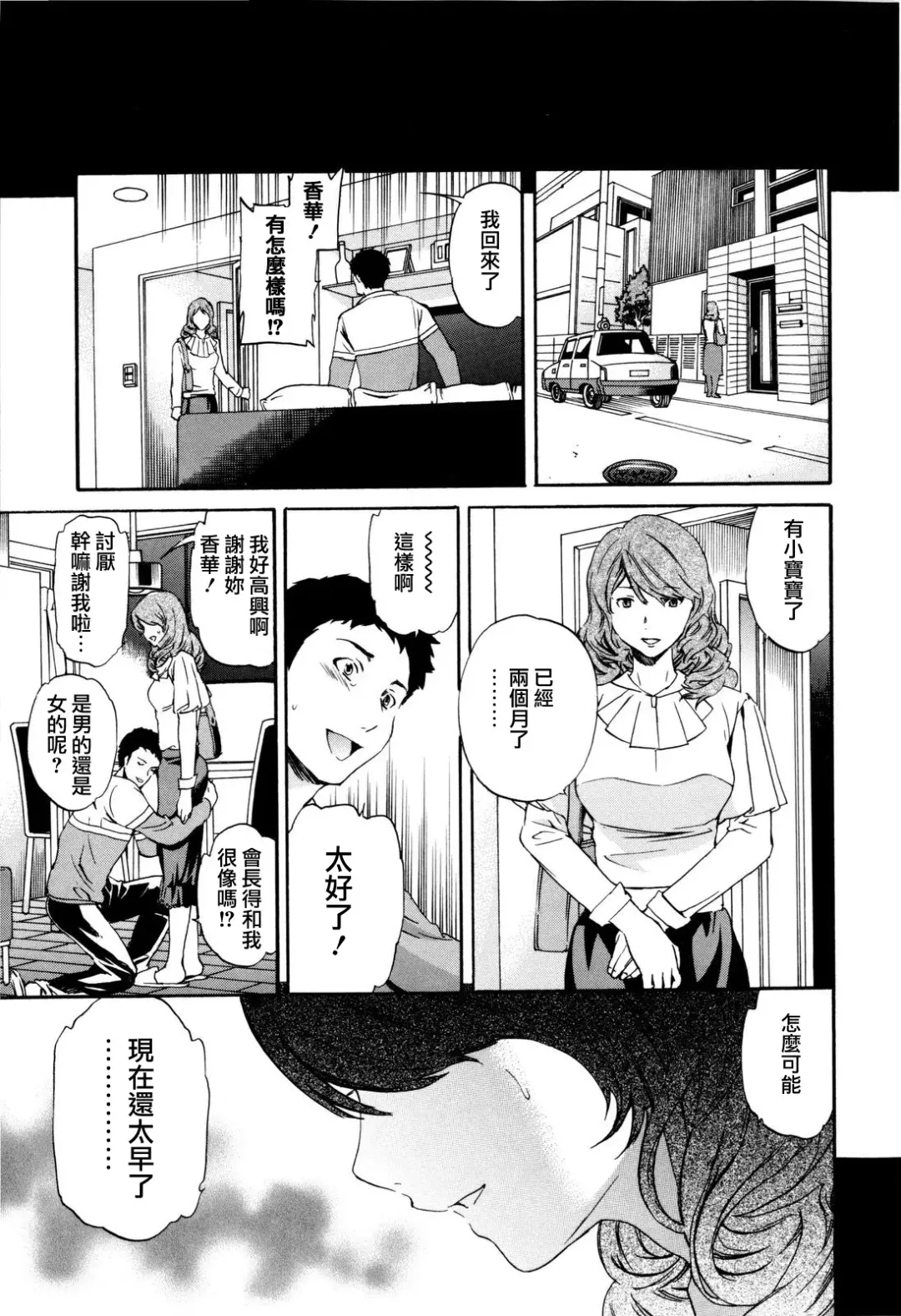 [Cuvie] Guilty Fhentai - Page 191