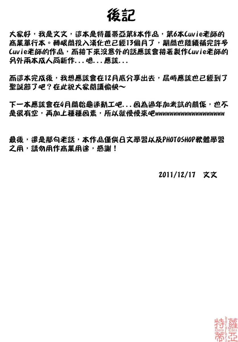 [Cuvie] Guilty Fhentai - Page 199