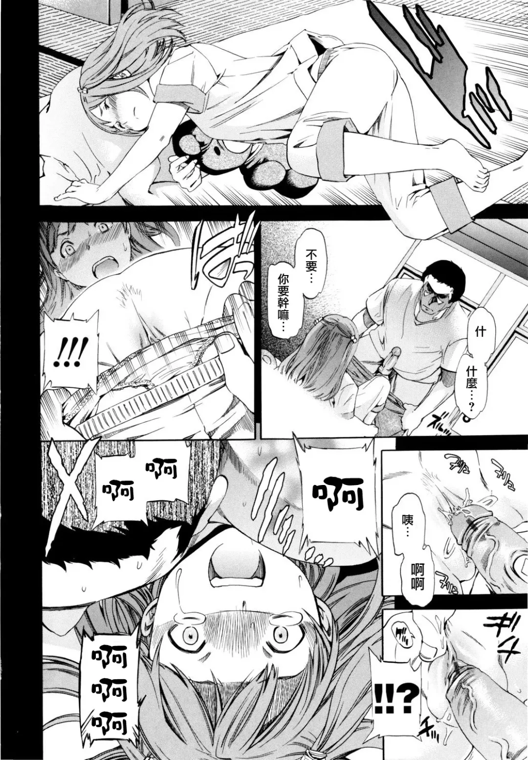 [Cuvie] Guilty Fhentai - Page 24