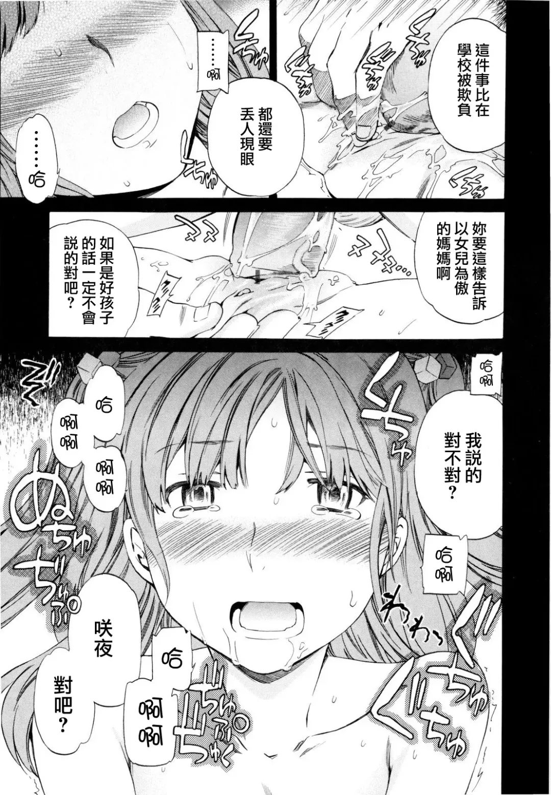 [Cuvie] Guilty Fhentai - Page 27