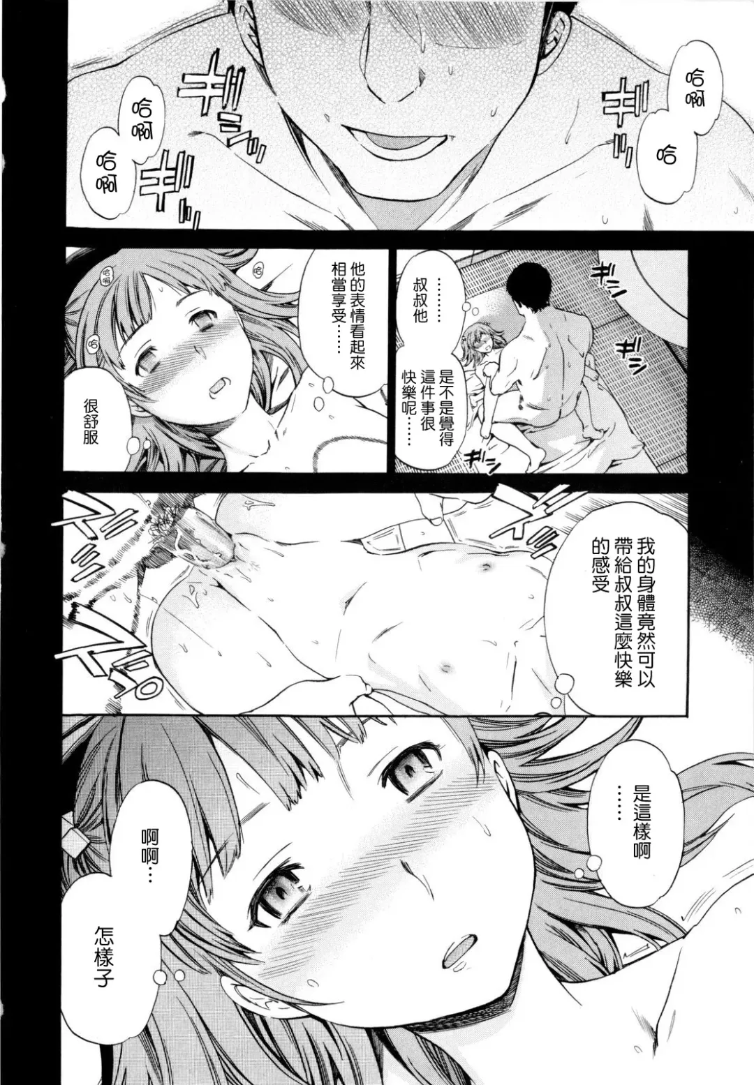 [Cuvie] Guilty Fhentai - Page 34