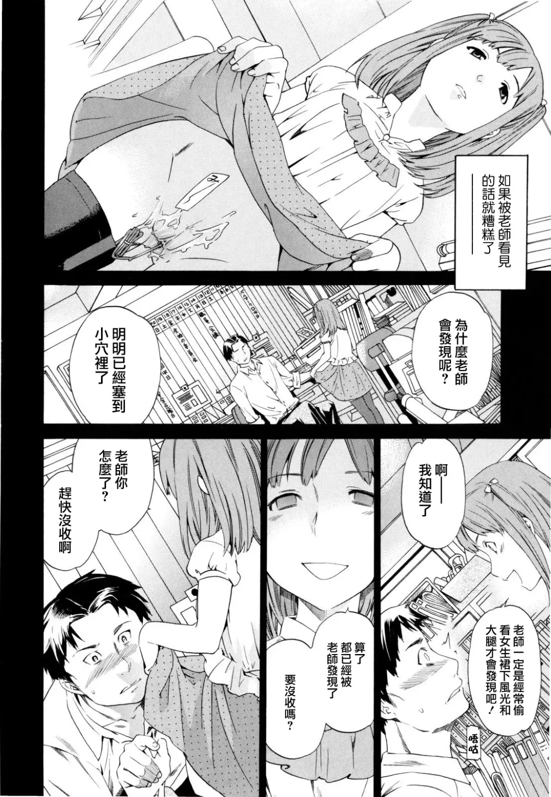 [Cuvie] Guilty Fhentai - Page 48