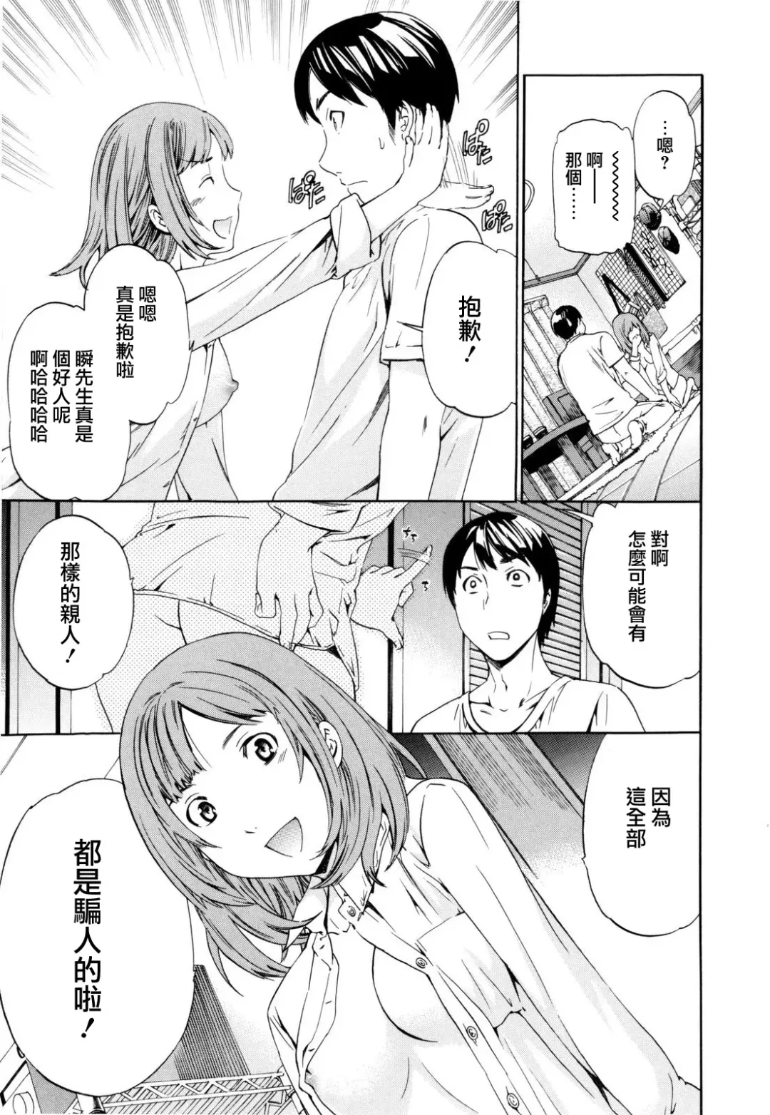 [Cuvie] Guilty Fhentai - Page 54