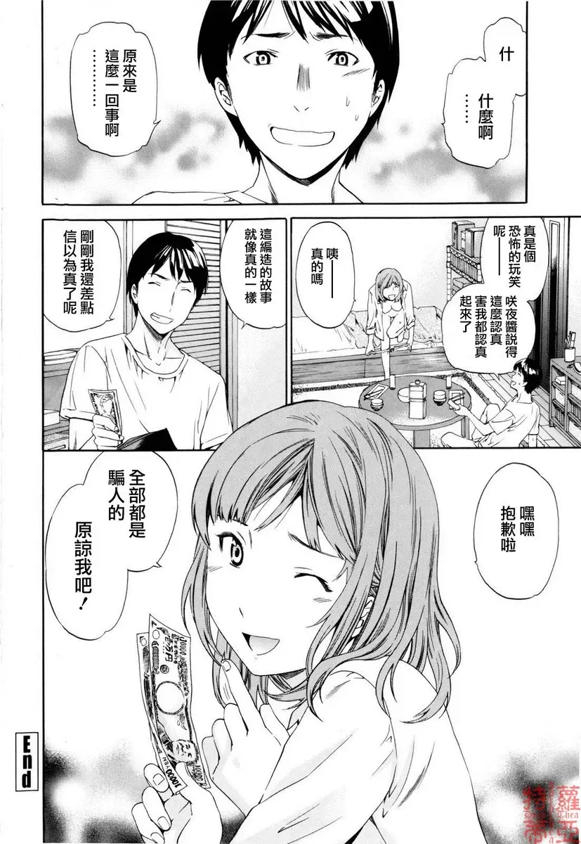 [Cuvie] Guilty Fhentai - Page 56