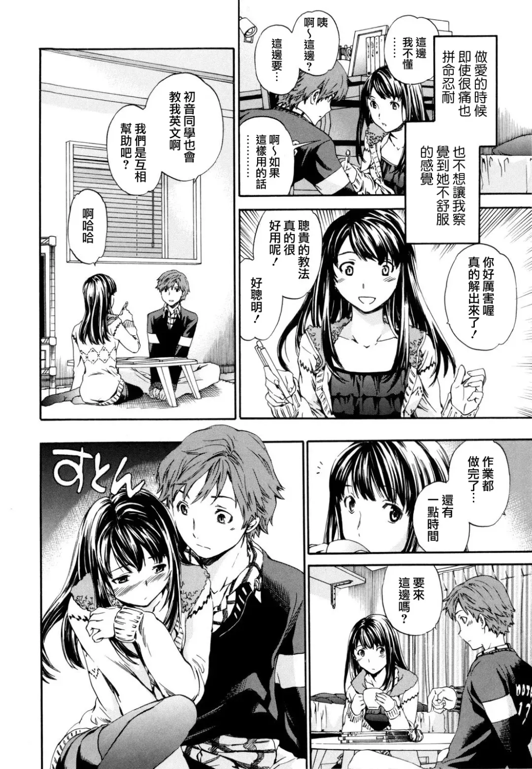 [Cuvie] Guilty Fhentai - Page 62