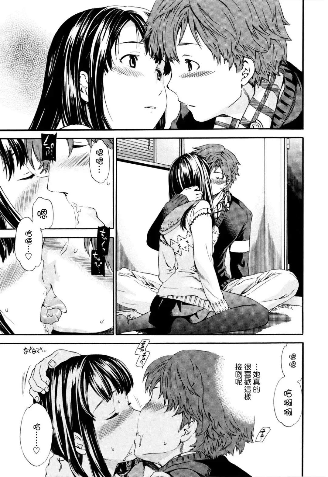 [Cuvie] Guilty Fhentai - Page 63