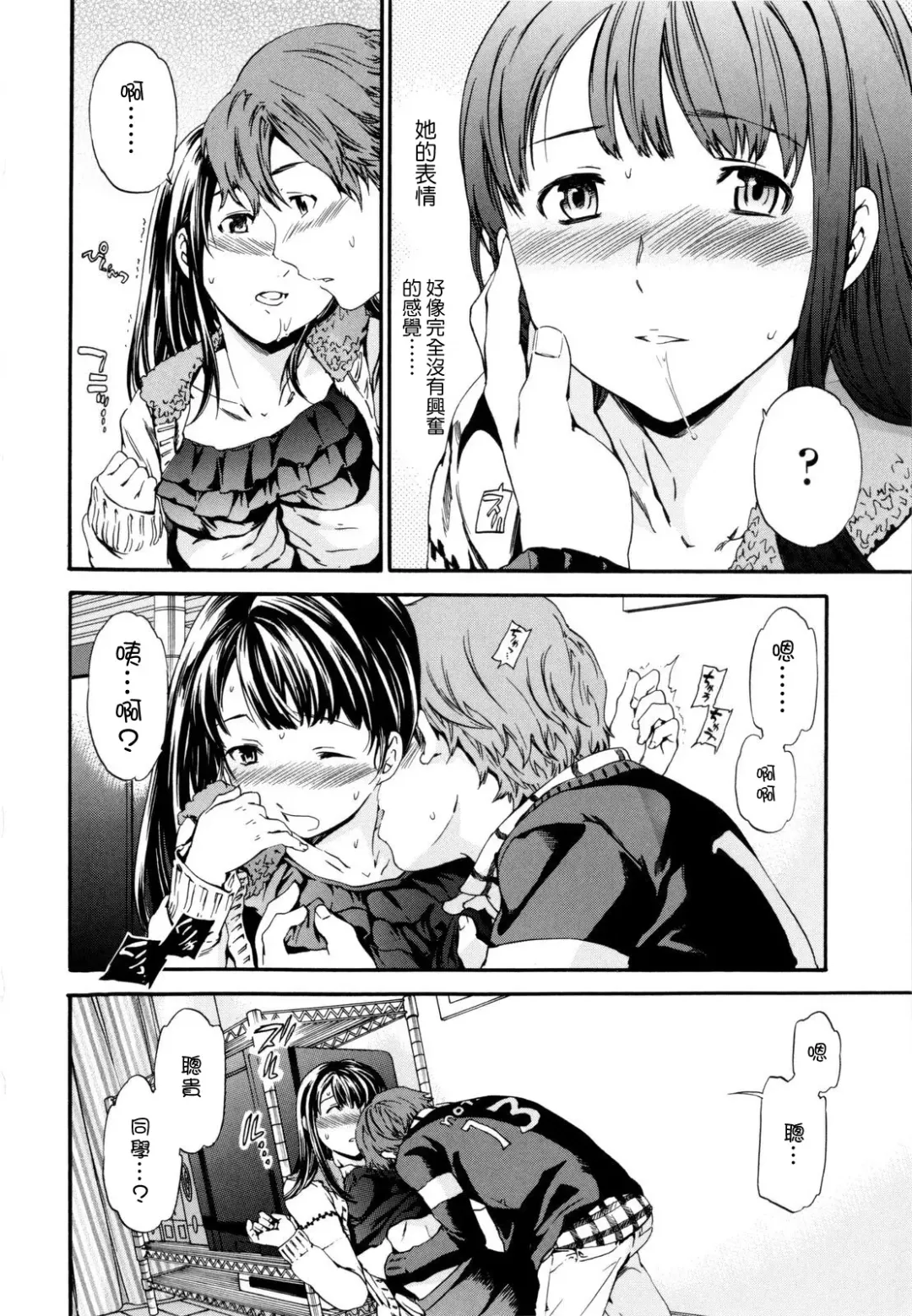 [Cuvie] Guilty Fhentai - Page 64