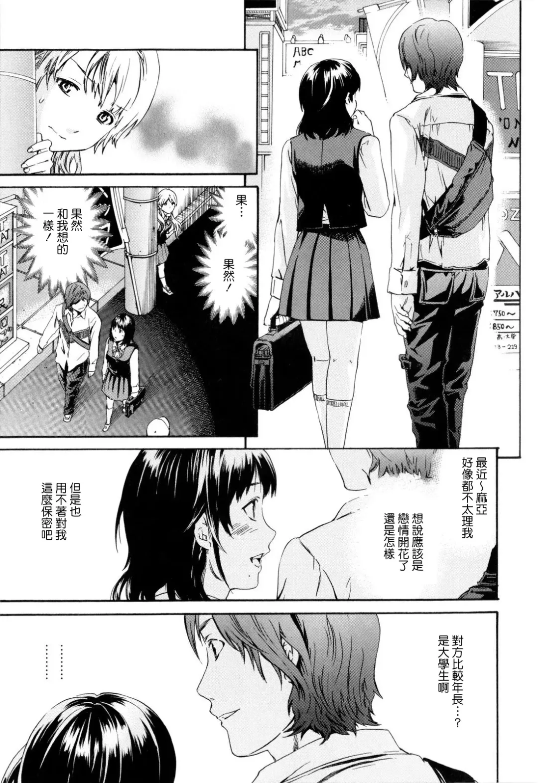 [Cuvie] Guilty Fhentai - Page 79