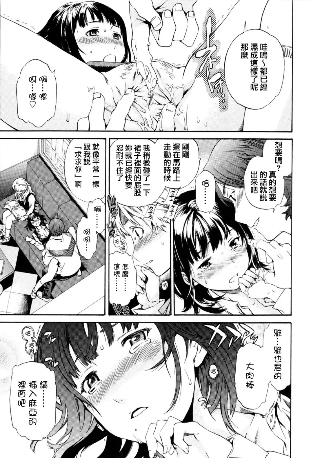 [Cuvie] Guilty Fhentai - Page 87