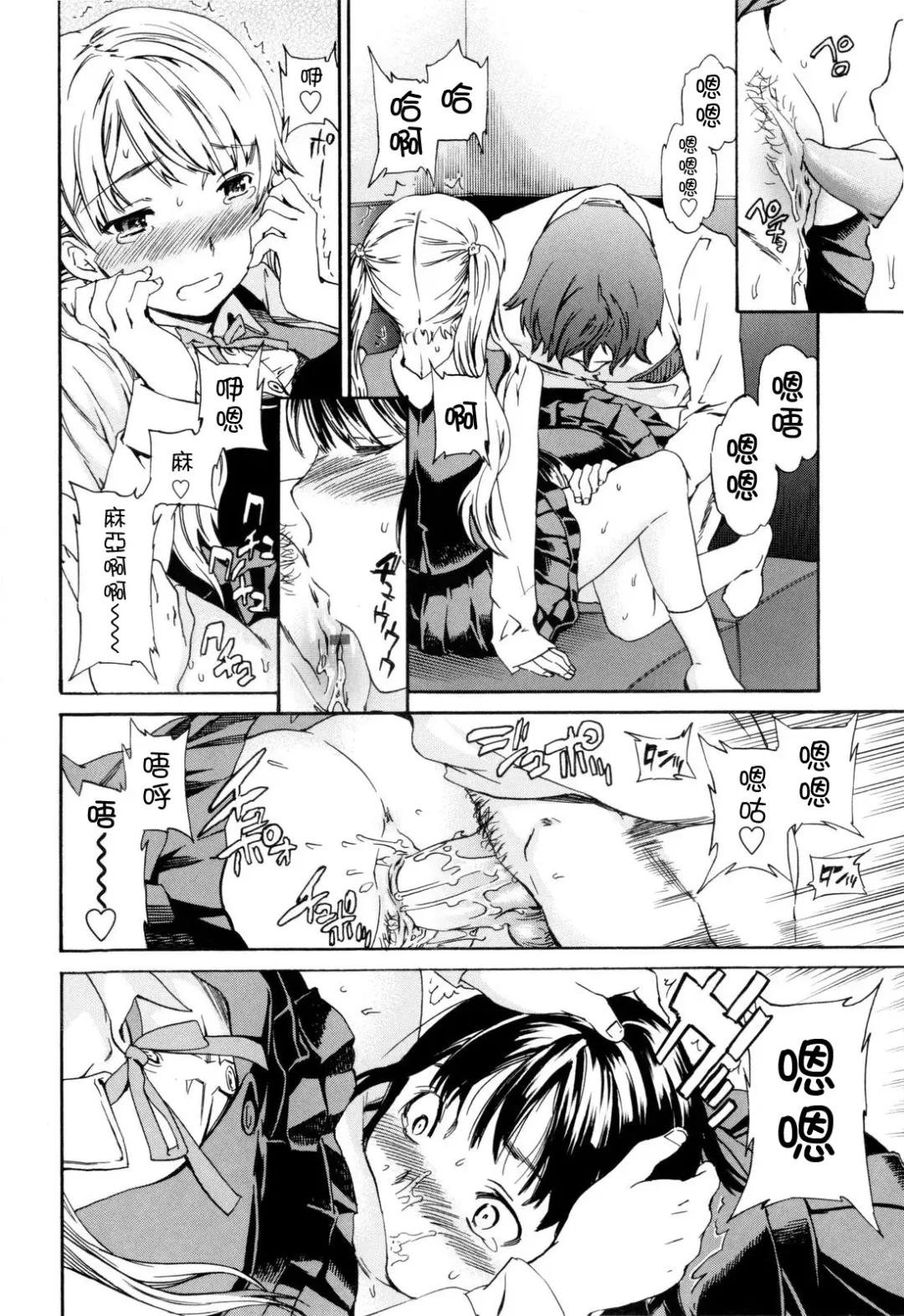 [Cuvie] Guilty Fhentai - Page 94