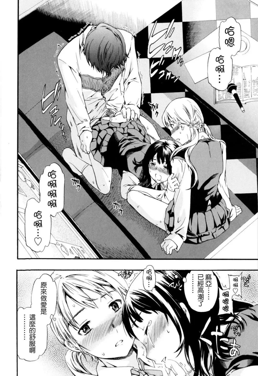 [Cuvie] Guilty Fhentai - Page 96