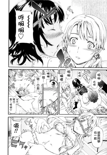 [Cuvie] Guilty Fhentai - Page 100