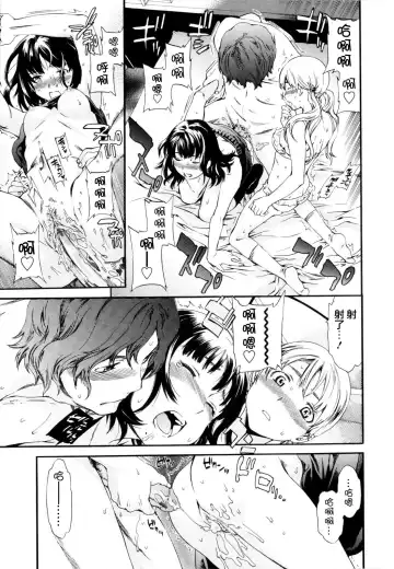 [Cuvie] Guilty Fhentai - Page 101