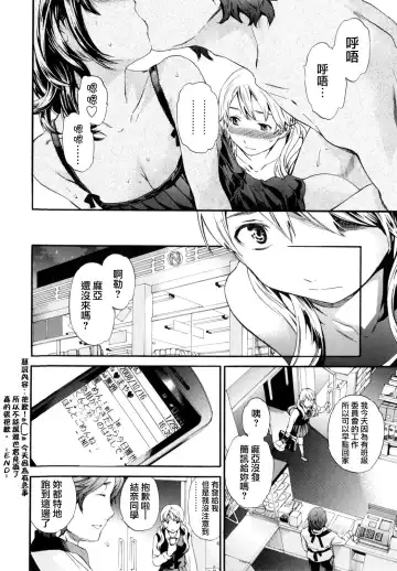 [Cuvie] Guilty Fhentai - Page 102