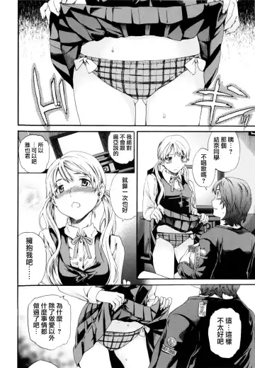 [Cuvie] Guilty Fhentai - Page 104