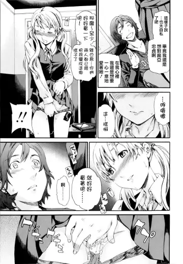 [Cuvie] Guilty Fhentai - Page 105