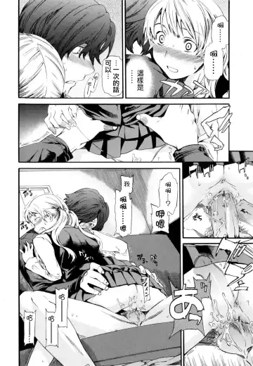 [Cuvie] Guilty Fhentai - Page 108