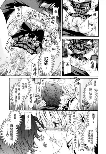 [Cuvie] Guilty Fhentai - Page 109