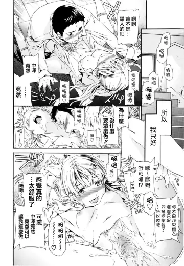 [Cuvie] Guilty Fhentai - Page 112