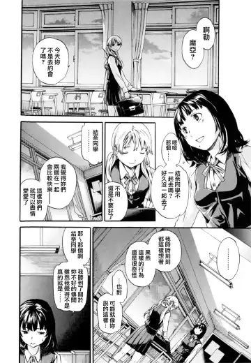 [Cuvie] Guilty Fhentai - Page 114