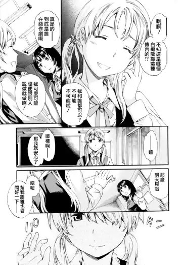 [Cuvie] Guilty Fhentai - Page 115