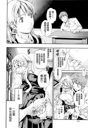 [Cuvie] Guilty Fhentai - Page 116