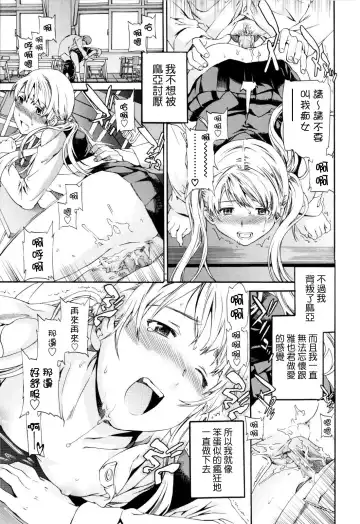 [Cuvie] Guilty Fhentai - Page 117