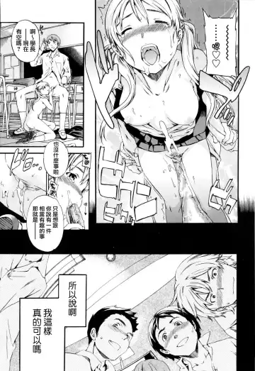 [Cuvie] Guilty Fhentai - Page 121