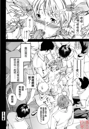 [Cuvie] Guilty Fhentai - Page 122