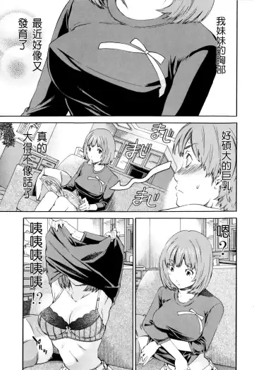 [Cuvie] Guilty Fhentai - Page 123