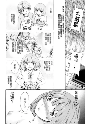 [Cuvie] Guilty Fhentai - Page 128