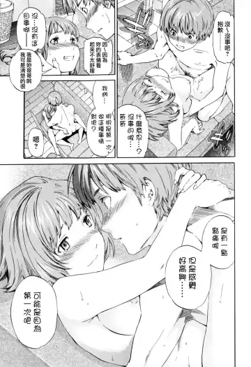 [Cuvie] Guilty Fhentai - Page 133