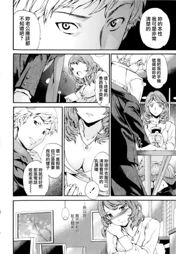 [Cuvie] Guilty Fhentai - Page 152