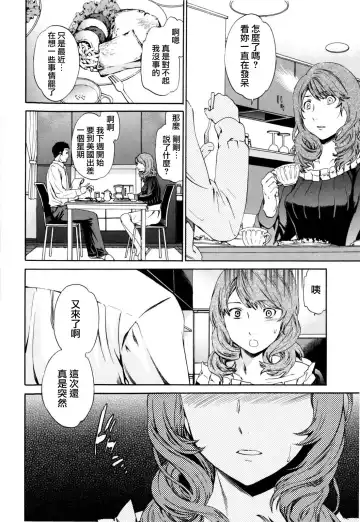 [Cuvie] Guilty Fhentai - Page 168